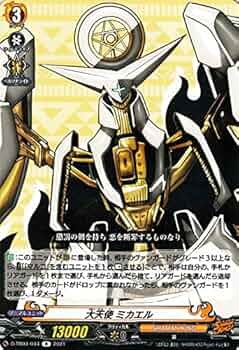 Amazon.co.jp: ヴァンガード overDress シャーマンキング 大天使