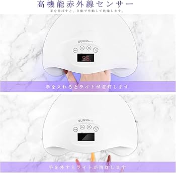 Amazon.co.jp: UVライト LEDネイルドライヤー 72W ジェルネイル LED