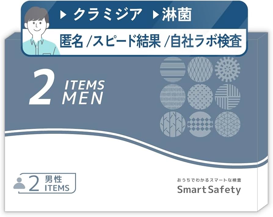 Amazon | 【SmartSafety】2項目 性病検査キット 男性 サンアン