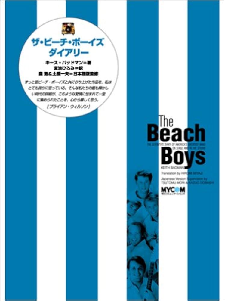 ザ・ビーチ・ボーイズ・ダイアリー | キース バッドマン, Badman,Keith