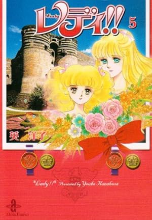 Amazon.co.jp: レディ 5 (秋田文庫 39-5) : 英 洋子: 本