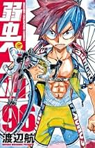 Amazon.co.jp: 弱虫ペダル 全巻