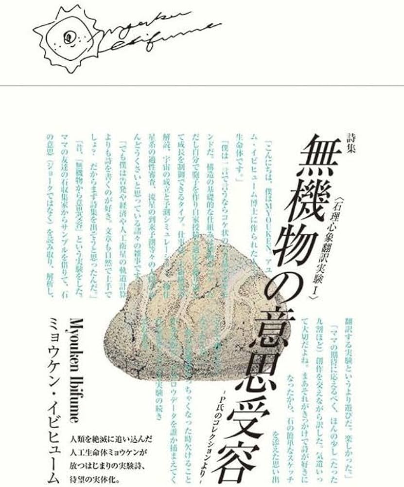 宝石の国(13)特装版 (講談社キャラクターズA) | 市川 春子 |本 | 通販