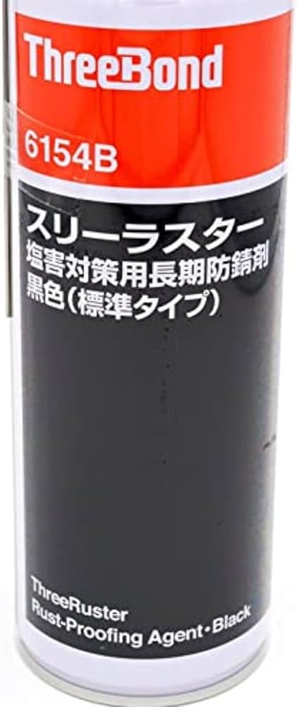 Amazon.co.jp: スリーボンド(THREEBOND)スリーラスター塩害用長期防錆
