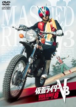 Amazon.co.jp: 仮面ライダーV3 VOL.8 [DVD] : 特撮(映像), 宮内洋