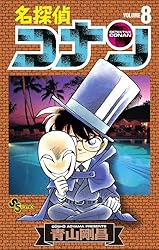Amazon.co.jp: 名探偵コナン（107） (少年サンデーコミックス) 電子