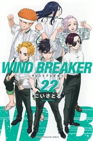 WIND BREAKER(23) (少年マガジンKC) | にい さとる |本 | 通販 | Amazon