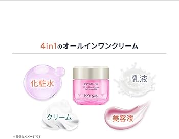 ISA KNOX CRYSTAL W All in One Cream 3個 楽天市場】【公式