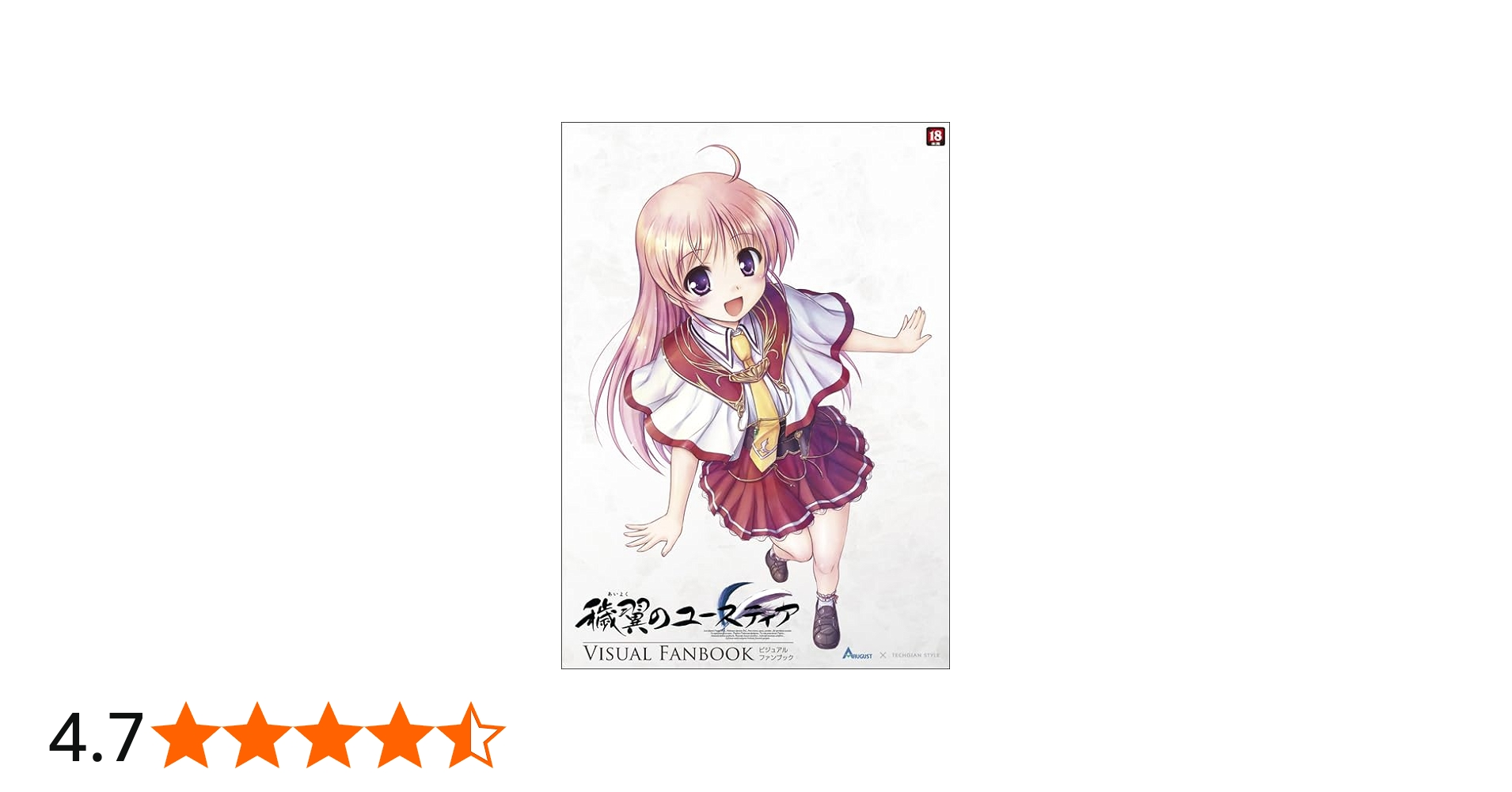 Amazon.co.jp: 穢翼のユースティア ビジュアルファンブック (TECHGIAN