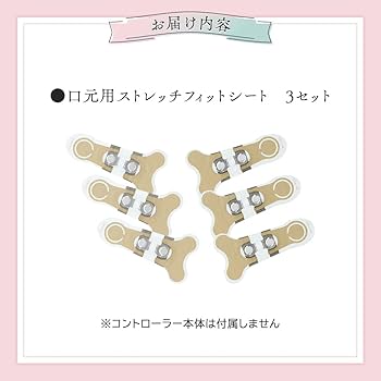 Amazon.co.jp: 【Amazon.co.jp限定】【専用交換シートのみ】 口元