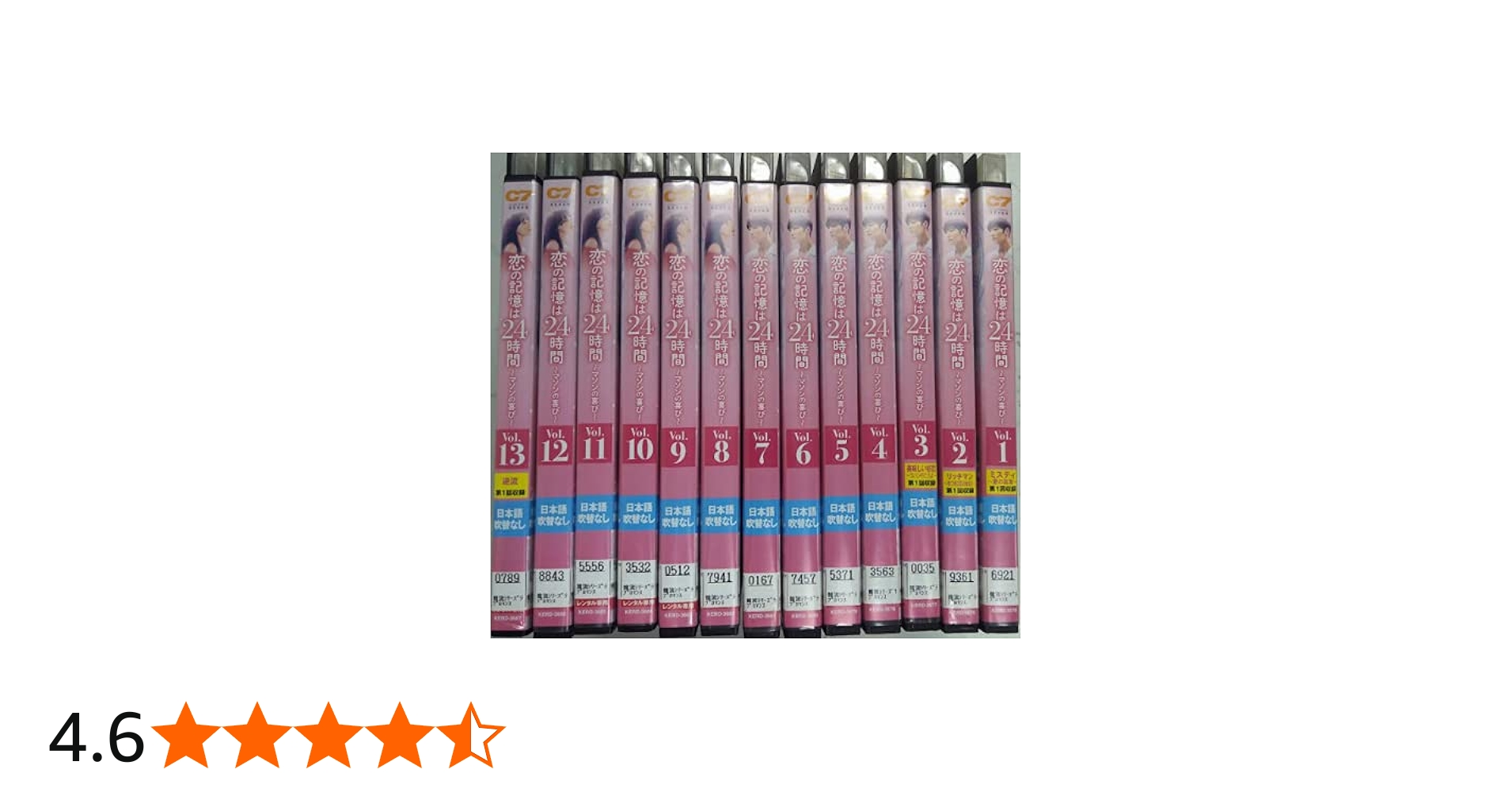 Amazon.co.jp: 恋の記憶は24時間～マソンの喜び～ [レンタル落ち] 全13