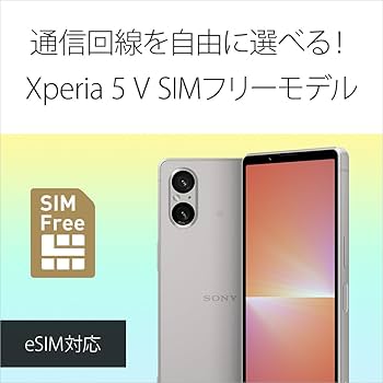 Amazon | ソニー Xperia 5 V ブラック SIMフリースマホ XQ-DE44 B