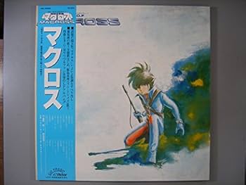 Amazon.co.jp: 超時空要塞マクロス[LPレコード 12inch]: ミュージック