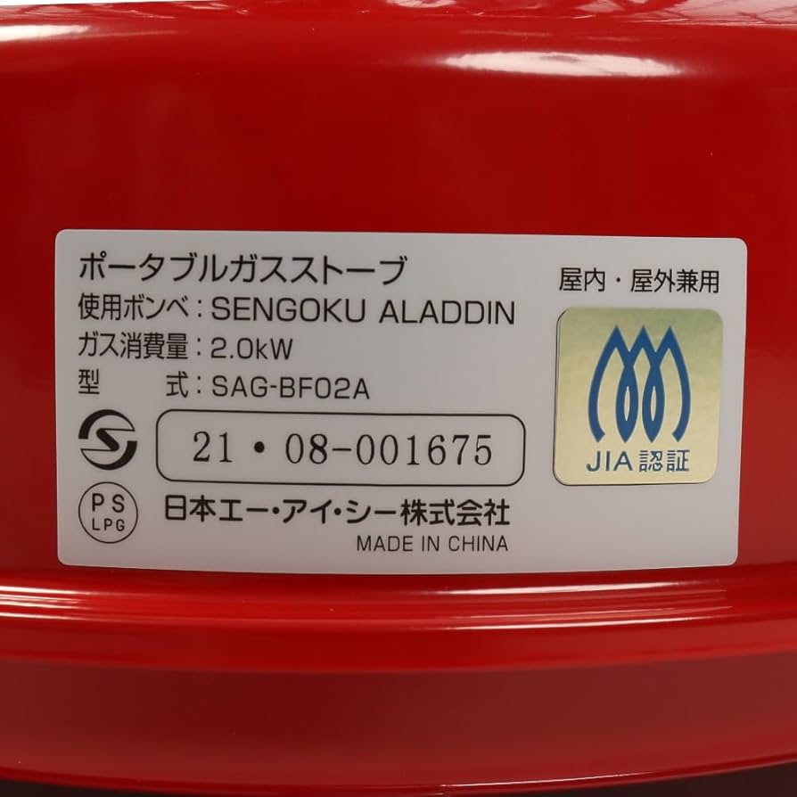 Amazon | センゴクアラジン(Sengoku Aladdin) ポータブルガスストーブ