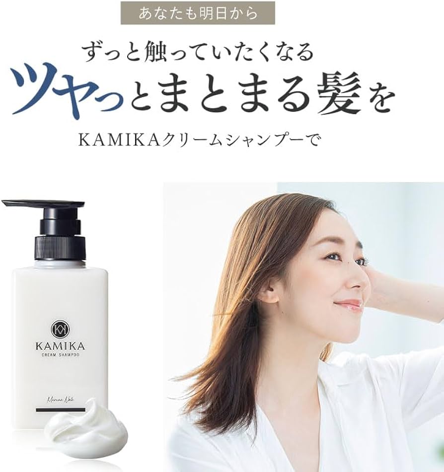 Amazon | KAMIKA カミカ クリームシャンプー ベルガモットジャスミンの