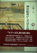 Amazon.co.jp: 三橋 一夫: 本