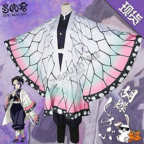 Amazon.co.jp: [YBB-悦]フルセット コスプレ衣装 完全セット 鬼滅の刃