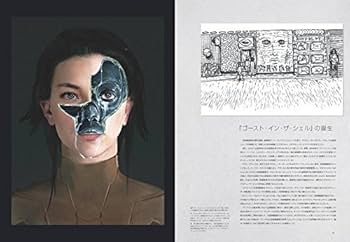 Amazon.com: Ghost in the Shell Official Art Book : THE ART OF