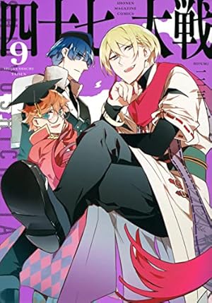 四十七大戦(14) (KCデラックス) | 一二三 |本 | 通販 | Amazon