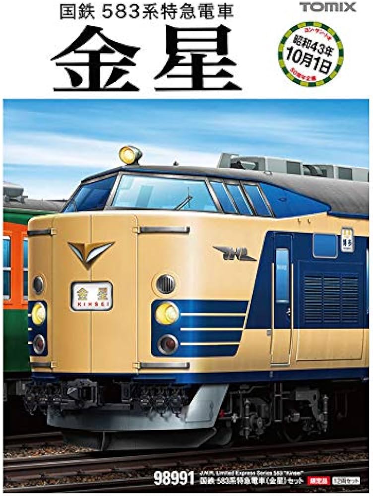 Amazon | TOMIX Nゲージ 限定 583系特急電車 金星 セット 12両 98991