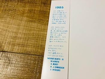 Amazon.co.jp: ブルーハーツ - 1985 ソノシート 7インチ blue hearts
