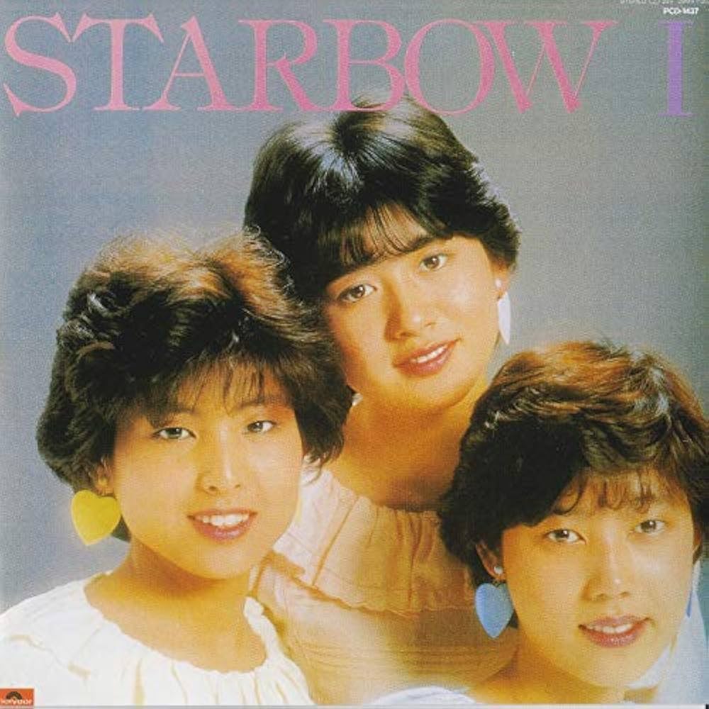 Amazon.co.jp: 電子音楽イン・ジャパン たんぽぽ畑でつかまえて/宇宙