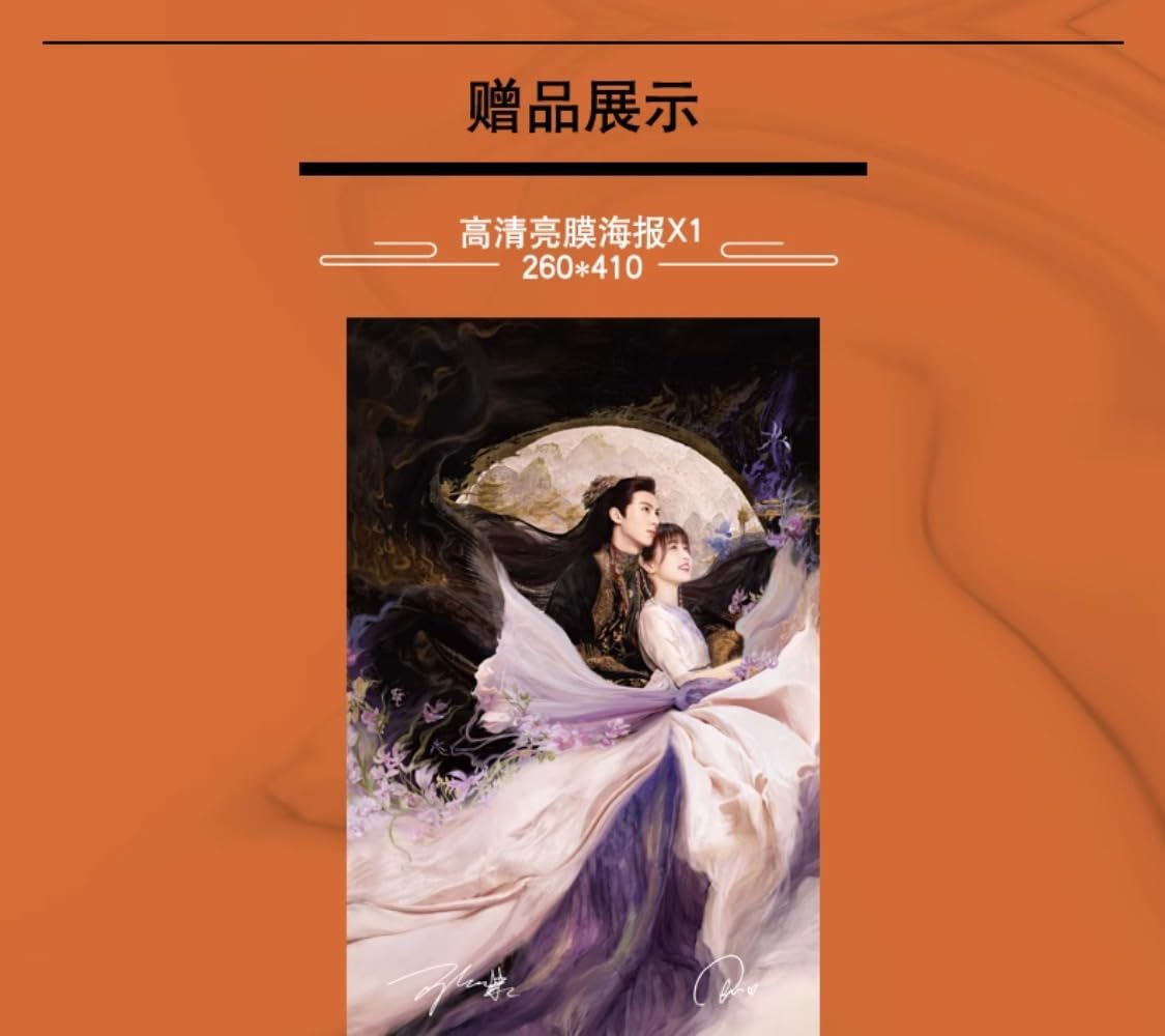 Amazon.co.jp: 月見竹取 蒼蘭訣 そうらんけつ 王鶴棣 ワンホーディー