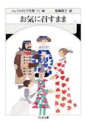 Amazon.co.jp: オセロー ――シェイクスピア全集（13） (ちくま文庫