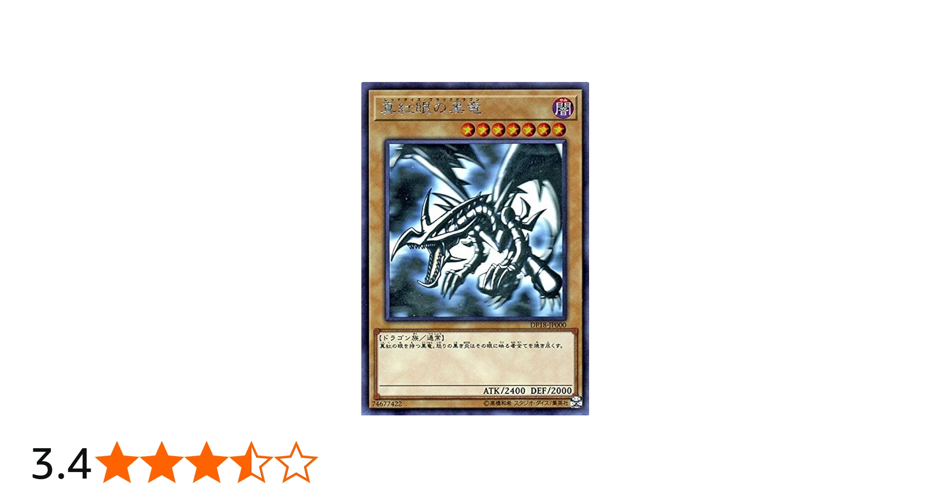 Amazon.co.jp: 遊戯王/真紅眼の黒竜（ホログラフィックレア