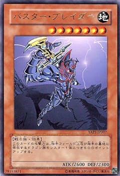 Amazon.co.jp: 遊戯王OCG バスター・ブレイダー ウルトラレア YAP1