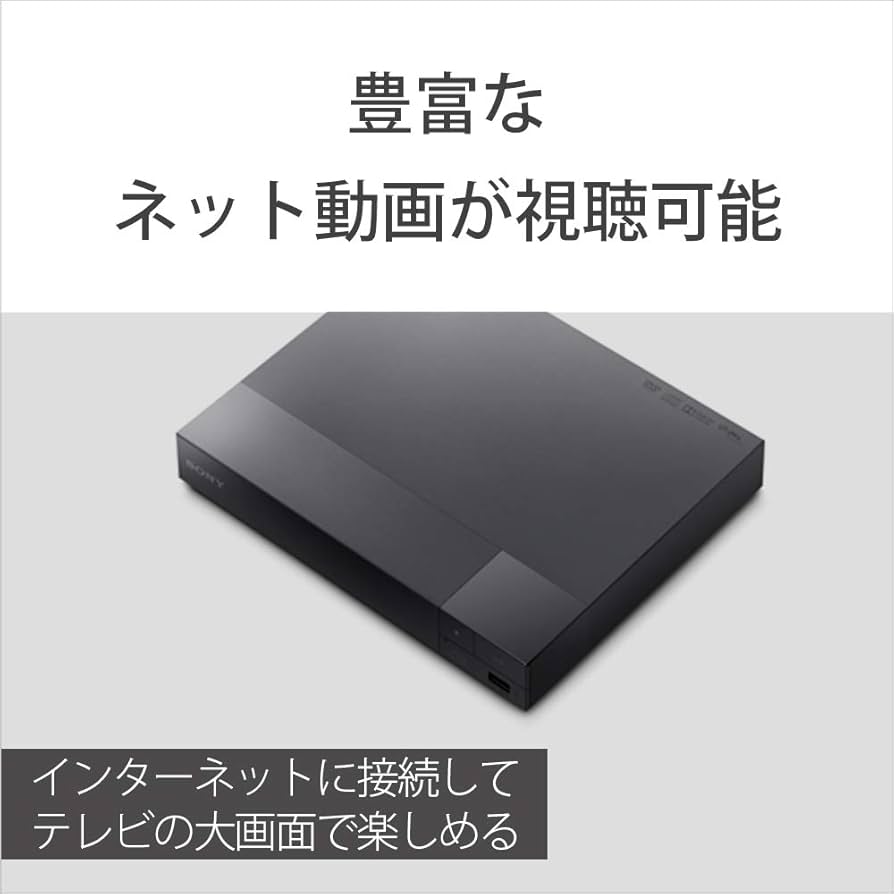 SONY BDP-S1500 ブルーレイ Blu-ray/DVDプレーヤー SONY BDP-S1500を