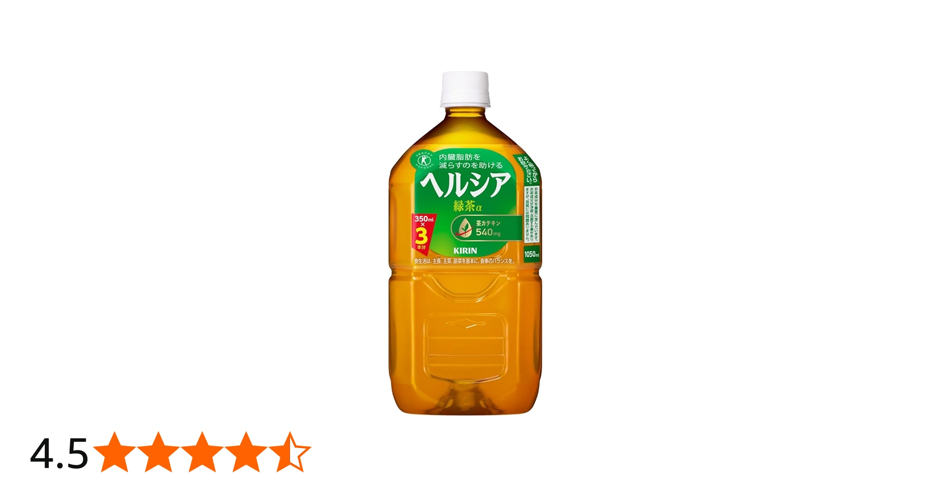 Amazon.co.jp: キリン ヘルシア 緑茶【特定保健用食品 特保】 1.05L