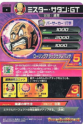 Amazon.co.jp: ドラゴンボールカード ドラゴンボールヒーローズ