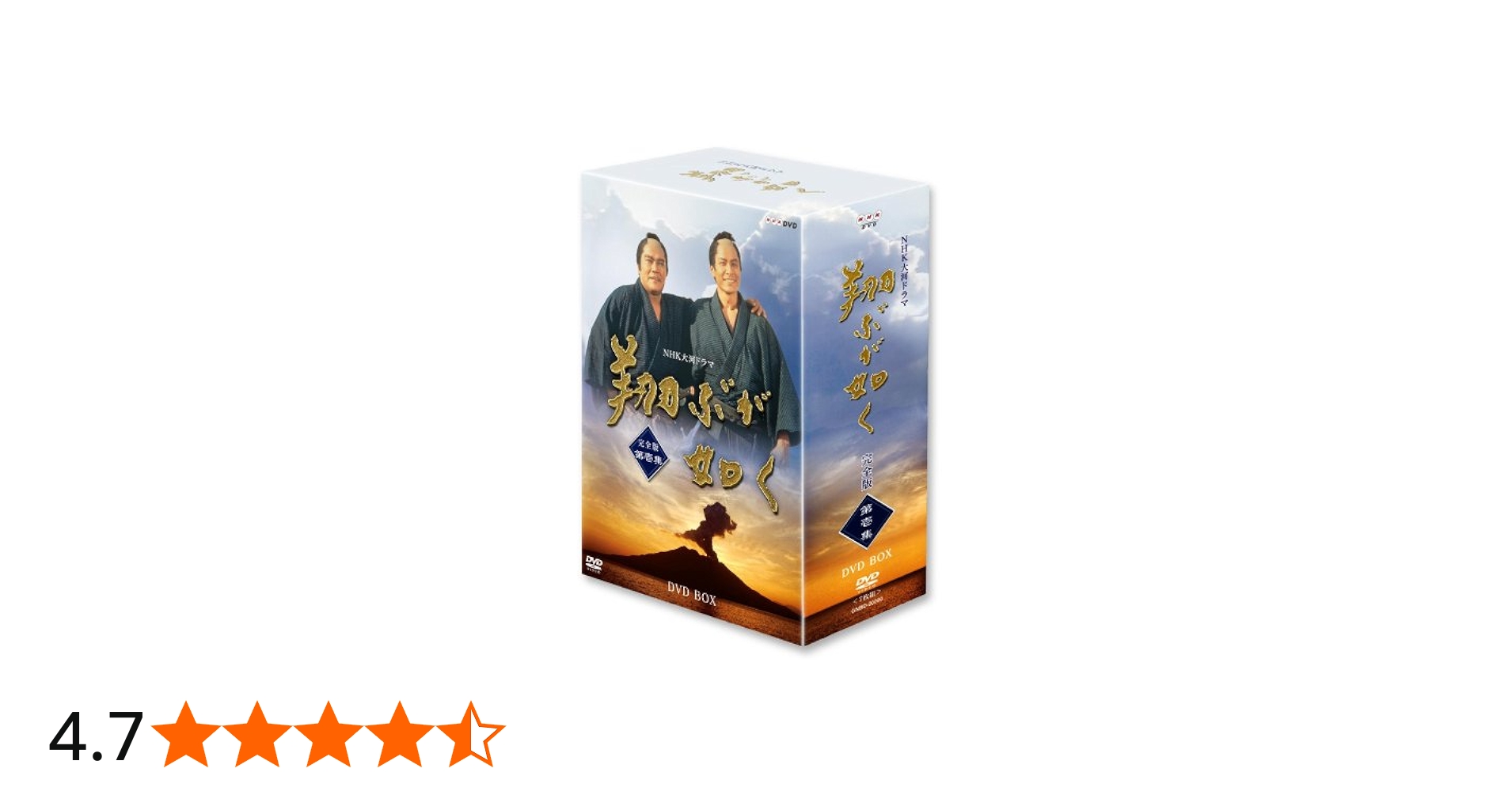 Amazon.co.jp: NHK大河ドラマ 翔ぶが如く 完全版【第壱集】 [DVD