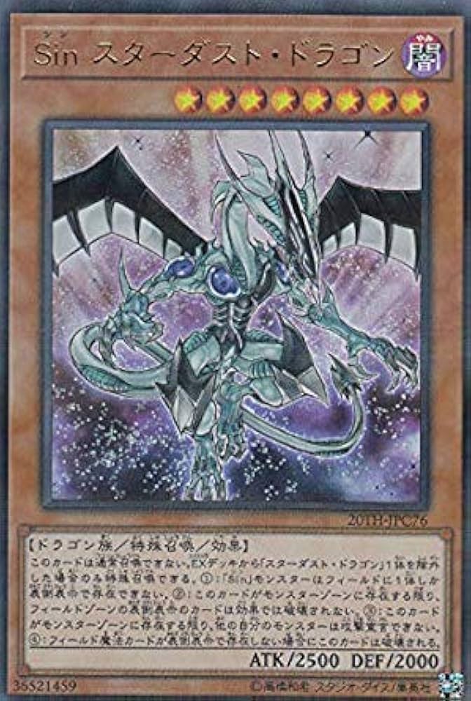 Amazon.co.jp: 遊戯王 20TH-JPC76 Sin スターダスト・ドラゴン (日本語