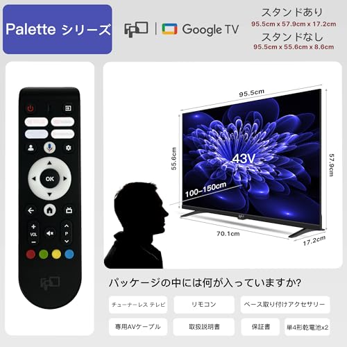 FPD - CG43-P2 43インチ チューナーレス テレビ の評価 | SHOPSTAFF