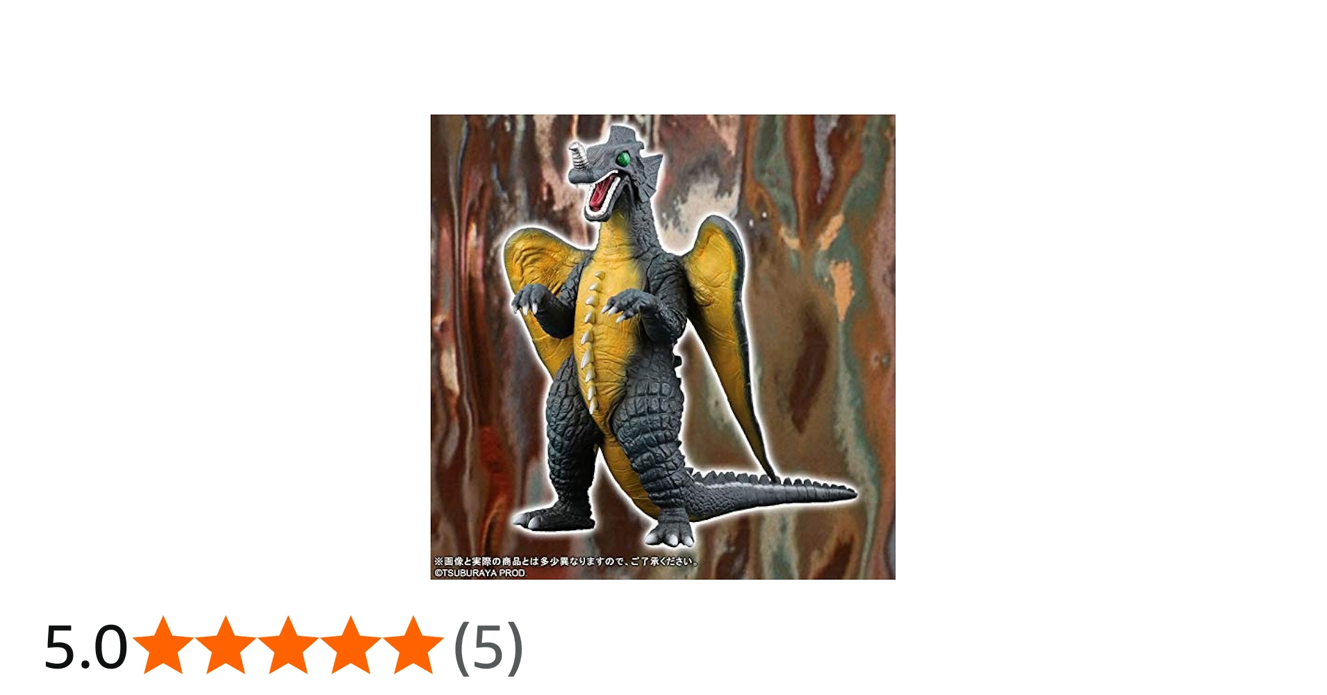 Amazon.co.jp: ウルトラ大怪獣シリーズ5000 カメレキング : おもちゃ