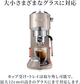Amazon | De'Longhi (デロンギ) エスプレッソメーカー デディカ アルテ