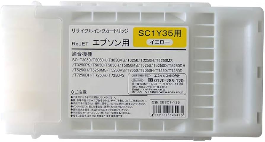 Amazon.co.jp: SC1Y35 イエロー 対応 ReJet リサイクルインク EPSON