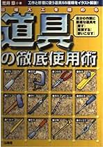 Amazon.co.jp: 山海堂: 本