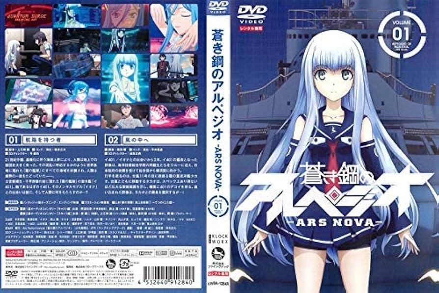 Amazon.co.jp: 蒼き鋼のアルペジオ アルス・ノヴァ 全6巻セット