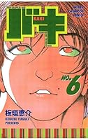 バキ (全31巻) Kindle版