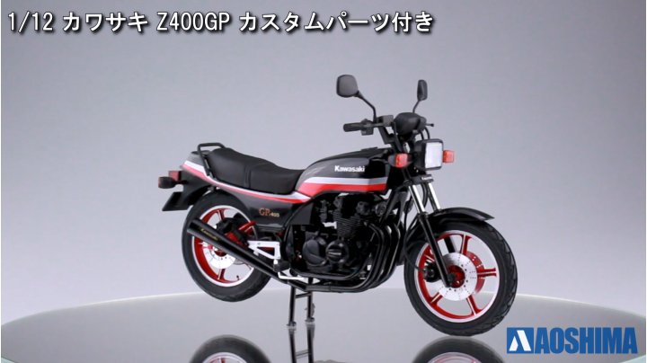 Amazon | 青島文化教材社 1/12 バイクシリーズ No.51 カワサキ Z400GP