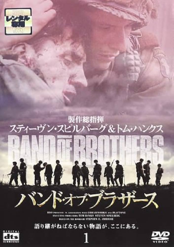 Amazon.co.jp: バンド・オブ・ブラザース 全5巻セット [レンタル落ち