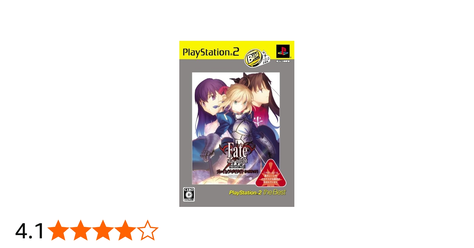 Amazon | フェイト/ステイナイト[レアルタ・ヌア] PlayStation 2 the