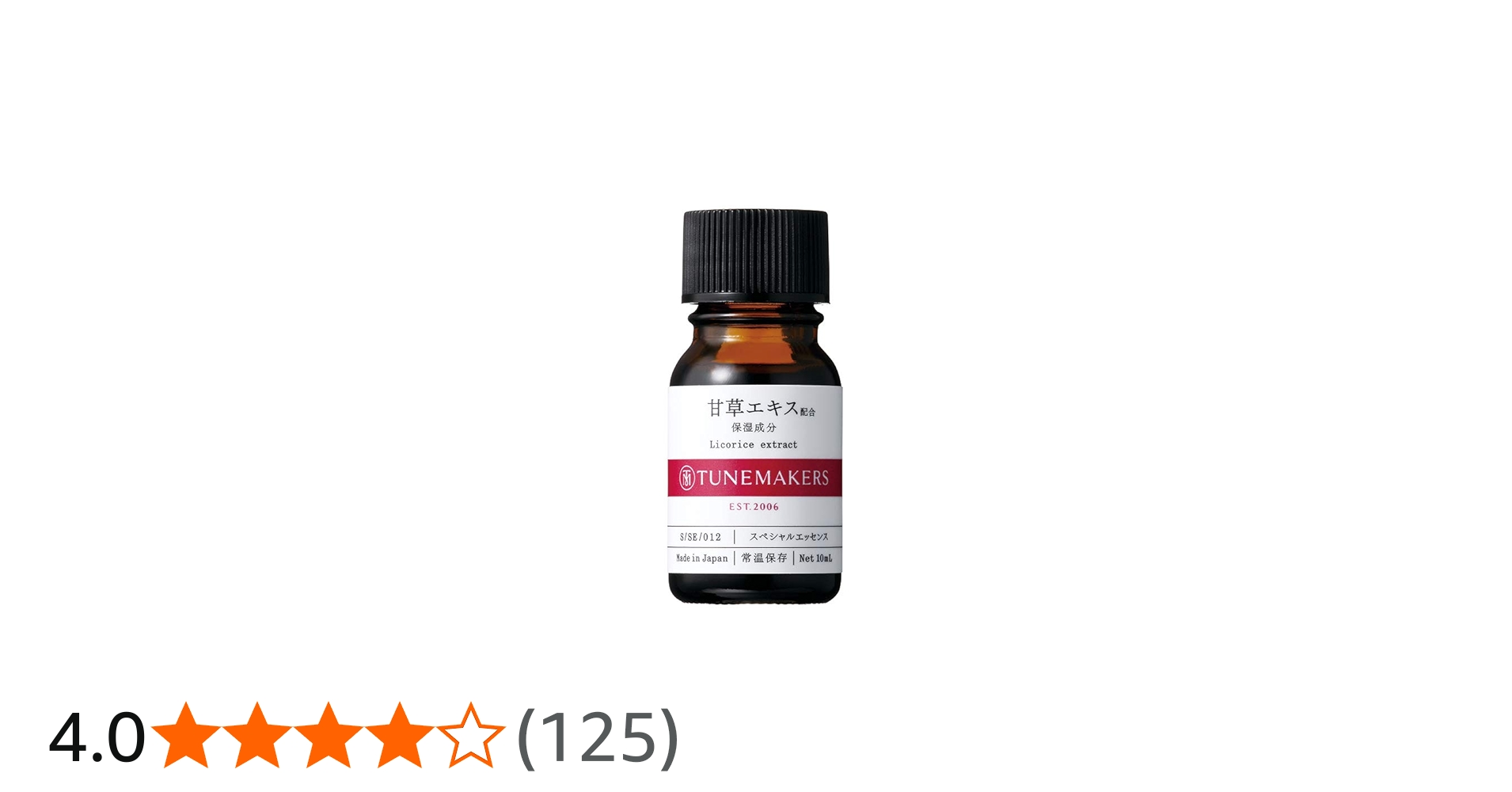 Amazon.co.jp: 【原液】甘草エキス 美容液 10ml TUNEMAKERS(チューン