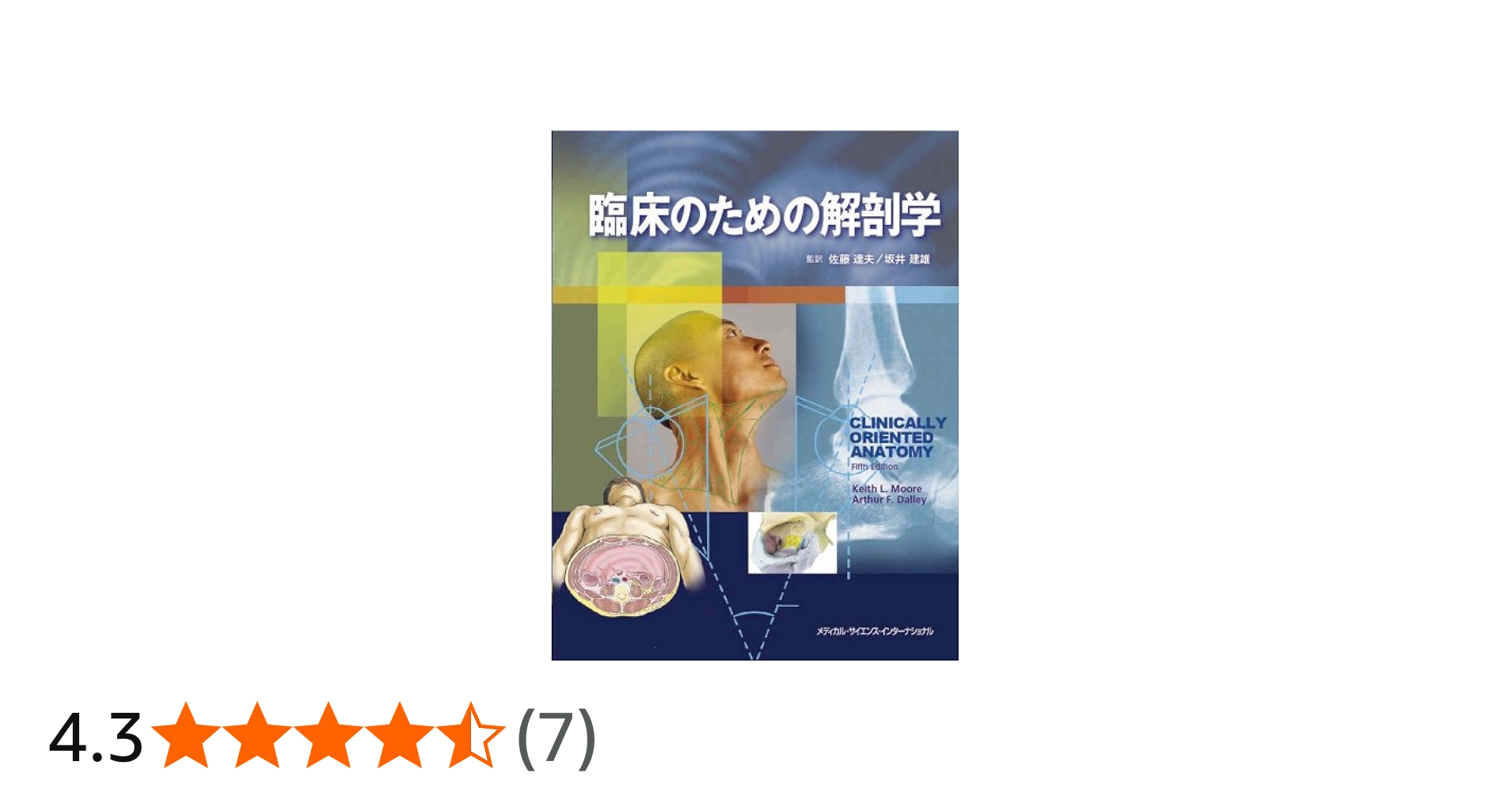 Amazon.co.jp: 臨床のための解剖学 : 佐藤達夫, 佐藤達夫, 坂井建雄
