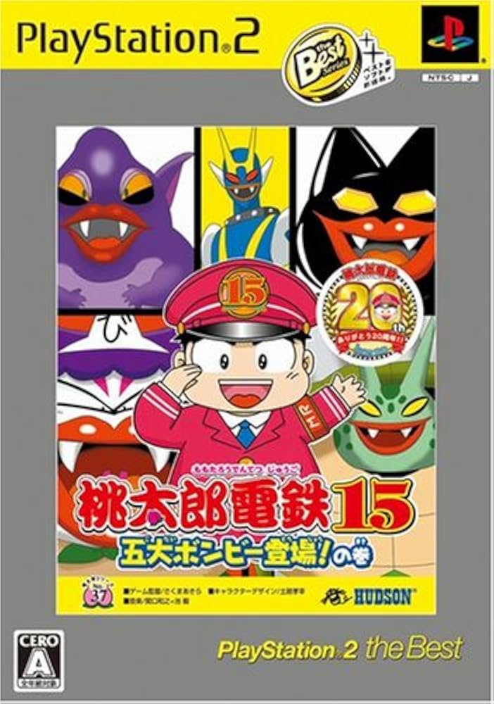 Amazon | 桃太郎電鉄15 PlayStation 2 The Best | ゲーム