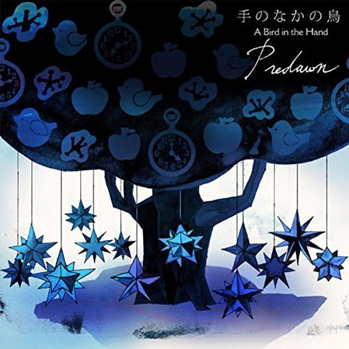 Amazon.co.jp: 手のなかの鳥 : Predawn: デジタルミュージック