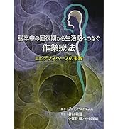 DVD付き】エビデンスに基づいた徒手療法: 症状に焦点をしぼった問題